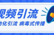 病毒视频营销(病毒视频营销是什么意思)