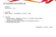 活动宣传方案(安全生产月活动宣传方案)