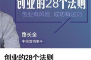 28法则(二八法则是20%群体创造了80%的收益)