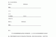 抖音号合伙经营协议(两个人抖音号合伙经营协议)