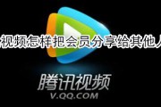 腾讯视频免vip免广告下载(腾讯视频VIP免流量吗)