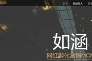 如涵电商旗下网红(如涵电商旗下网红店铺)