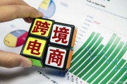 跨境电商怎么注册(跨境电商怎么注册店铺跨境电商shopee入驻)