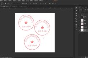 电子章制作视频(电子旺火制作视频)