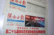 2008年大事件(2008年大事件)