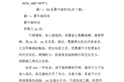 最牛辞职信(最牛辞职信不足以养家)