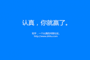 知乎问答(知乎问答在哪里)