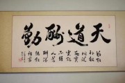 天道酬勤完整五句话(天道酬勤完整五句话故事)