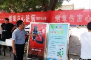 无烟日宣传视频(无烟日宣传视频怎么拍)