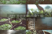 茶叶宣传视频(茶叶宣传视频无水印)