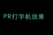 打字视频怎么做(视频打字字幕怎么做)