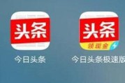 今日头条赚钱(今日头条赚钱吗知乎)