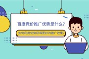 什么是竞价推广(什么是竞价推广为什么大家都在做)
