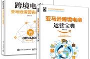 电商运营基础知识(电商运营基础知识有哪些方面)