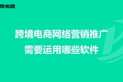 电商营销推广(跨境电商营销推广)