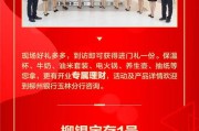 银行开业宣传视频(银行网点开业宣传)