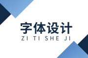 ai设计字体视频(ai中的字体怎么设计艺术字)