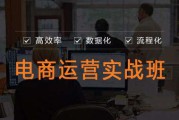 电商的培训机构(电商平台培训机构)