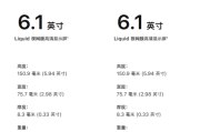 xr多大(xr多大尺寸)