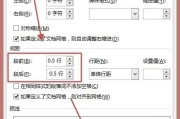 行间距在哪里设置(段落行间距在哪里设置)