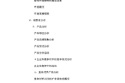 广告策划文案格式(可口可乐广告策划文案)