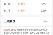 飞机票怎么退(飞机票怎么退全额)
