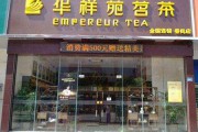 加盟茶叶店(加盟茶叶店连锁)