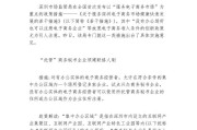 电商公司取名(电子商务公司取名)