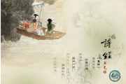 诗经六义指什么(诗经六义指什么什么什么分类什么什么什么表现手法)