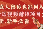 短视频赚(短视频赚钱的4种方式)