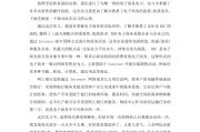电商实习报告(电子商务实习报告)