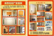 石材宣传视频(石材宣传广告语)