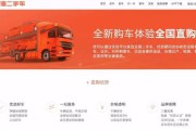 淘宝网二手汽车(淘车二手车)