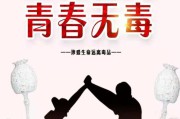 禁毒宣传视频配乐(禁毒宣传视频怎么拍)