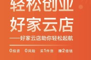 加盟开店(加盟开店童装)