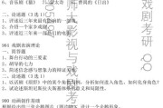 故事短片剧本创作(新媒体短片剧本创作)