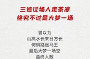 人走茶凉什么意思(曲终人散人走茶凉什么意思)