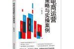跨境电商的(跨境电商的发展历程) 跨境电商的(跨境电商的发展历程)