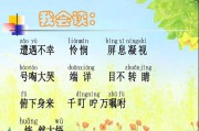 怜悯的拼音(怜悯的拼音和近义词)
