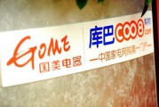国美电商平台(国美电商平台骚扰电话) 国美电商平台(国美电商平台骚扰电话)