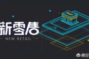电商属于销售
:新零售，据说未来将会是最主流的销售方式，取代电商，是真的吗？