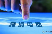 跨境电商市场(跨境电商市场现状分析) 跨境电商市场(跨境电商市场现状分析)