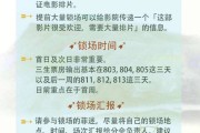 院线版和电商版(院线版和电商版是一样的吗)