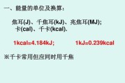 焦耳和瓦(焦耳与瓦特的关系)