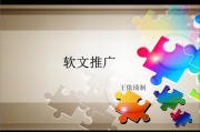 软文营销广告(软文广告投放平台)