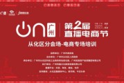 广州电商摄影培训(广州商业摄影培训学校)