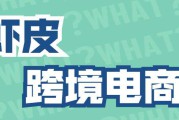 虾皮跨境电商好做吗(虾皮跨境电商好做吗?虾皮网目前发现趋势)