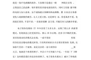 纪录片商战之电商风云(中国首部电子商务纪录片思路)