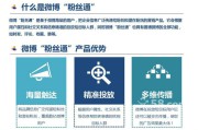微博怎样推广(微博怎样推广引流)