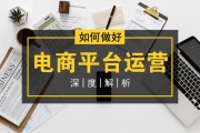 移动电商平台(手机电商平台有哪些)